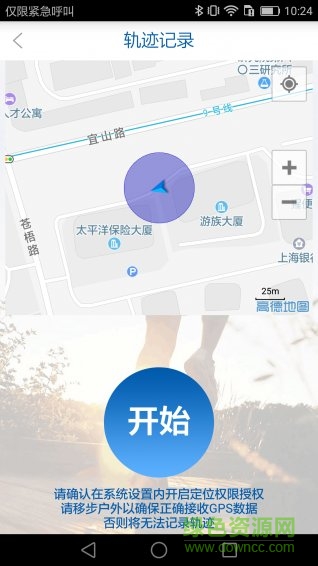 太平洋保險(xiǎn)太愛跑app v4.8.33 安卓版 1