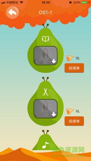 口袋樹(shù) v2.1 安卓版 1