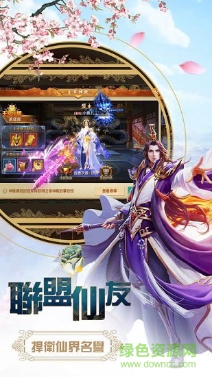 九州伏妖錄手游