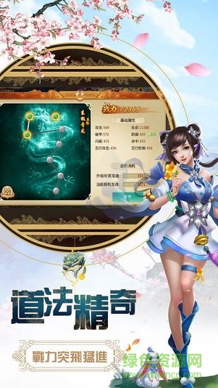 九州伏妖錄游戲 v1.0 安卓版 2