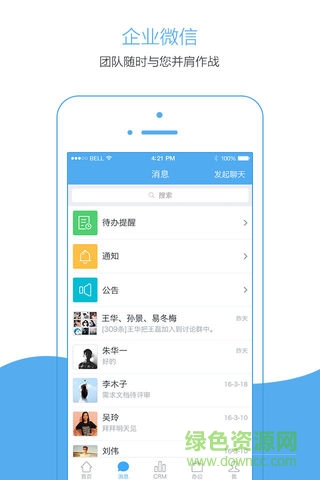 天行寶app下載
