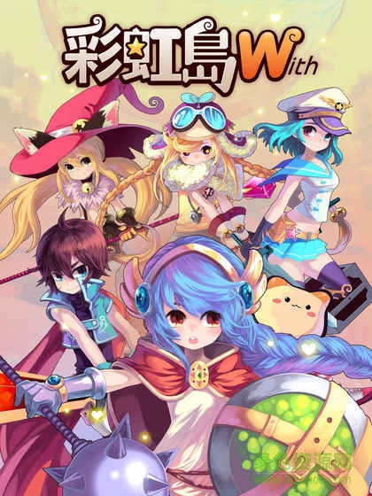 彩虹島w國服