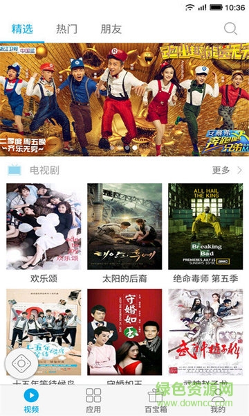 康佳視頻分享app
