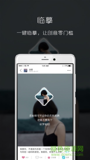 photostars圖簡軟件 v2.5.3 安卓版 3
