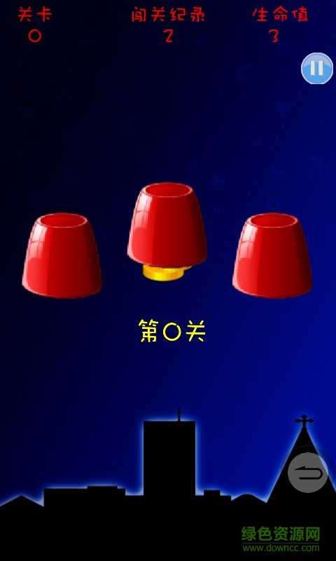 最強眼力 v3.0.5 安卓版 1