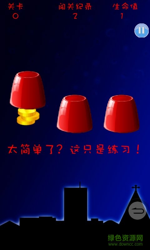 最強眼力