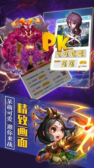 小伙伴斗斗將手游 v1.0.0 安卓版 3