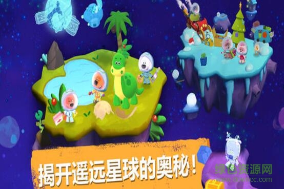小小熊環(huán)游宇宙游戲