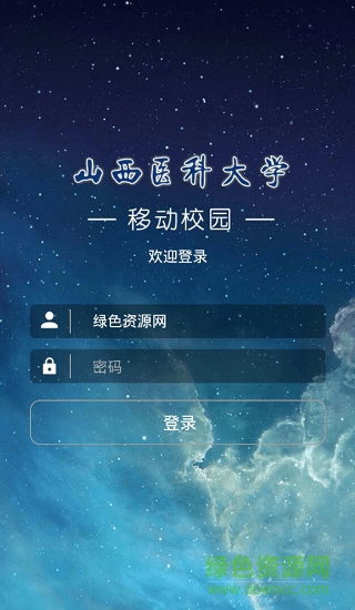 掌上山醫(yī)app