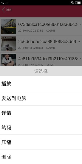 視頻文件管理apk v4.0 安卓版 1