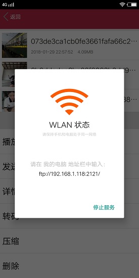 視頻文件管理apk v4.0 安卓版 2