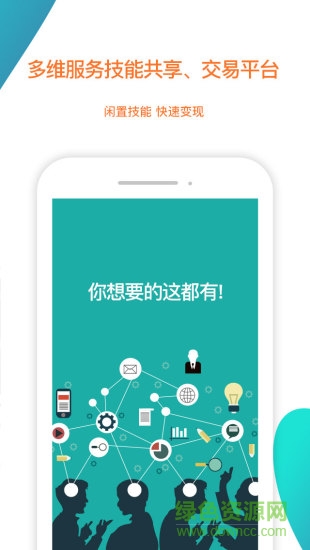 陌生城市(閑置交易平臺) v2.0.3 安卓版 1