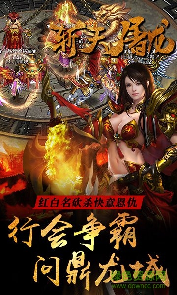 斬天屠龍滿v變態(tài)版 v1.0 安卓gm版 2