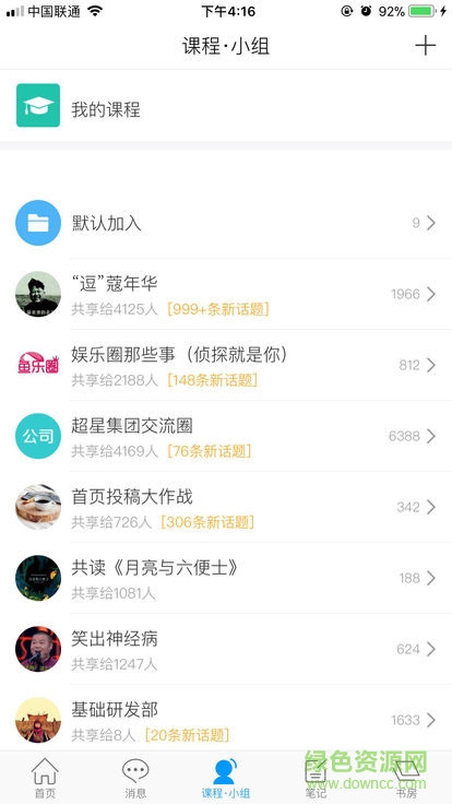 成都交警蓉e學(xué) v4.2.6.5 安卓版 0