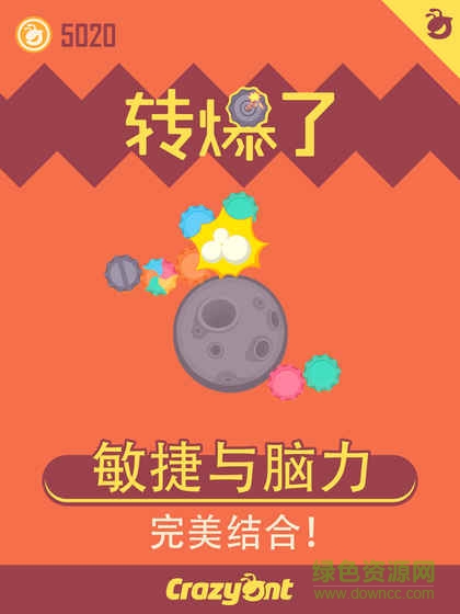 轉(zhuǎn)爆了游戲 v5.0 安卓版 0
