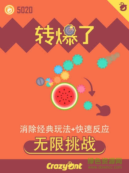 轉(zhuǎn)爆了游戲 v5.0 安卓版 2