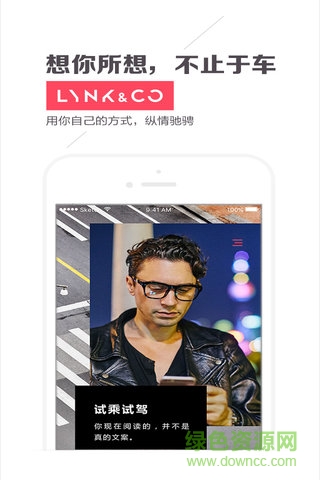 領克銷售助手(LynkCo) v1.1.1 安卓版 2
