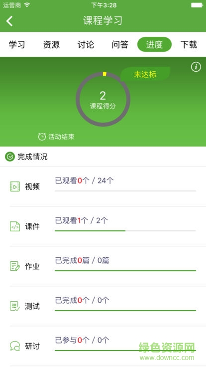 廣東第二師范學(xué)院 v3.0 安卓版 0