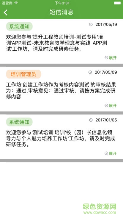 廣東第二師范學(xué)院 v3.0 安卓版 1