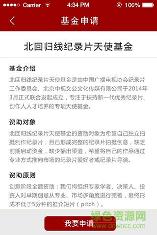 紀(jì)錄中國紀(jì)錄片 v01.03.0420 安卓版 0