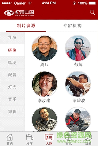 紀(jì)錄中國紀(jì)錄片 v01.03.0420 安卓版 2