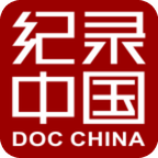 紀(jì)錄中國(guó)紀(jì)錄片