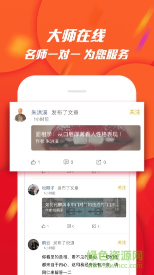 問道大師軟件下載