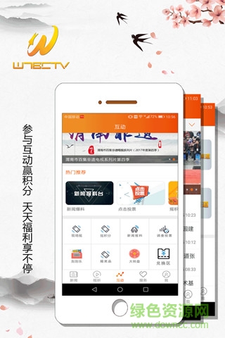 渭南手機(jī)臺(tái) v1.0 安卓版 2