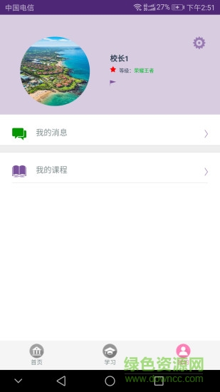 光大學(xué)校手機(jī)版 v1.0.3 安卓版 0