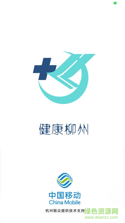 健康柳州app下載
