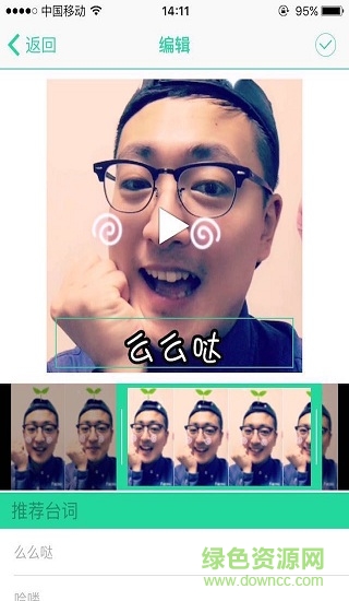圖可(視頻轉(zhuǎn)動(dòng)態(tài)表情)1