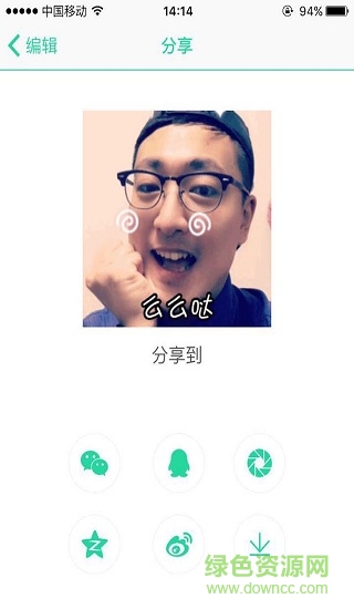 圖可(視頻轉(zhuǎn)動(dòng)態(tài)表情)2