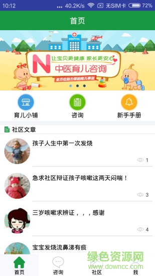 羊爸爸社區(qū) v3.4.2 安卓版 0