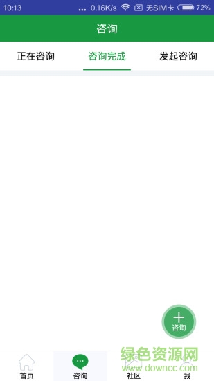 羊爸爸社區(qū) v3.4.2 安卓版 1