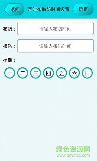 刻銳安防助手g18app v1.0.6 安卓版 0