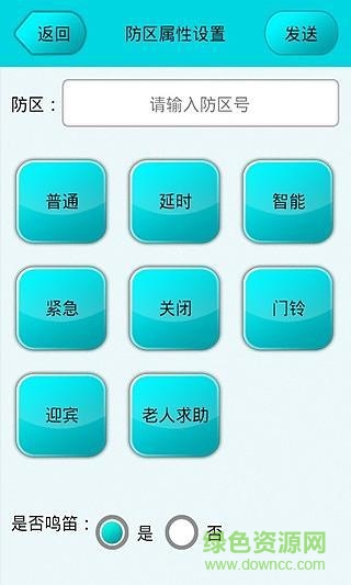 刻銳安防助手app