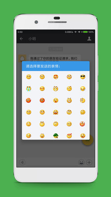聊天截圖生成器 v1.1 安卓版 0