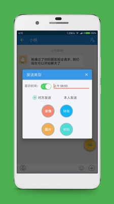 聊天截圖生成器