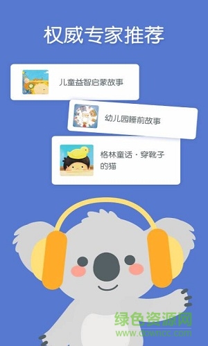 故事多多手機(jī)版 v1.0.0 安卓版 0