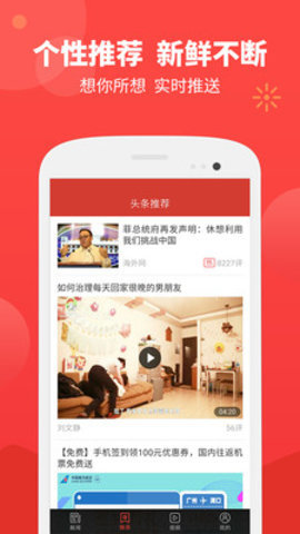 閱眾推客app