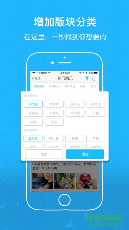幼教園地 v3.1.0 安卓版 0