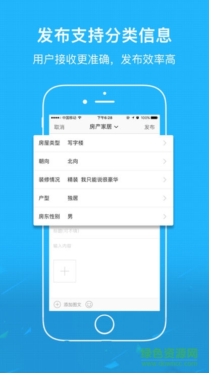 幼教園地 v3.1.0 安卓版 1