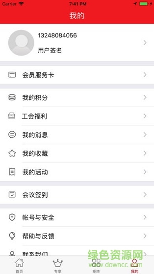 上海金融 v1.0 安卓版 1