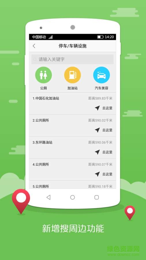 園區(qū)停車(chē)app