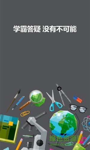 霸寶題手機(jī)版 v2.2.1 安卓版 0