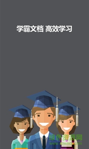 霸寶題手機(jī)版 v2.2.1 安卓版 3