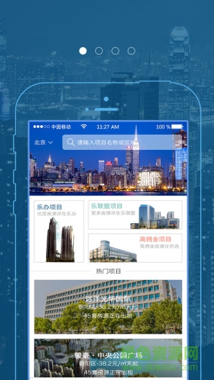 樂辦經(jīng)紀人 v2.0.9 安卓版 0