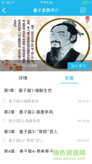 名家教育手機(jī)版 v1.1.0 安卓版 1