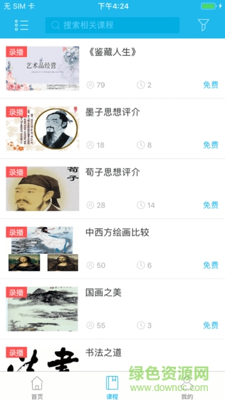 名家教育app