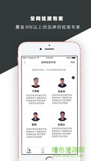 司馬檢車 v1.0 安卓版 0